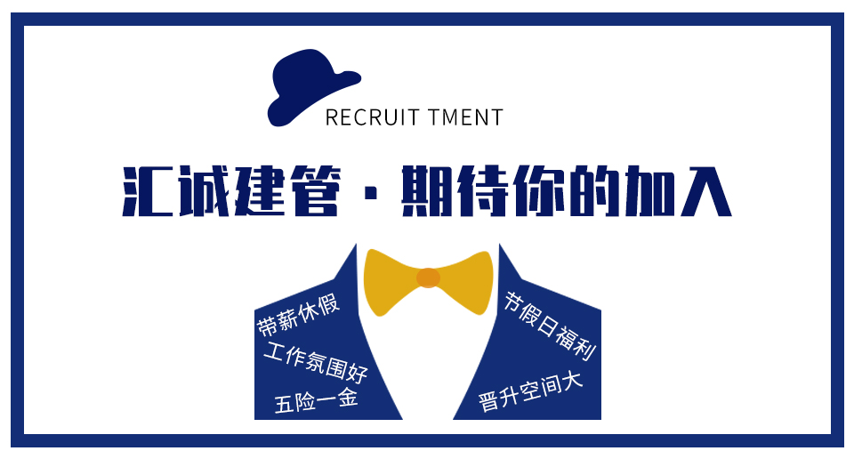 加入汇诚