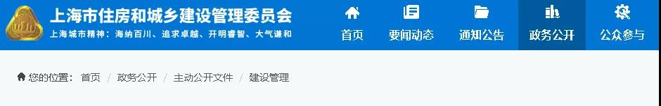 住建局:9月起对评标结果有异议,可重新招标